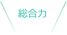 おすすめスポット